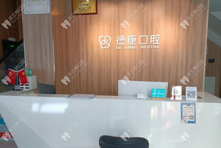 Yiwu Private Dental Clinics Guide 2026 | 義烏私立口腔診所完整指南 2026